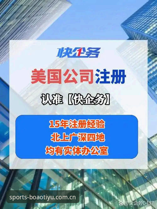 博奥体育平台新手使用完整指南：从注册到实战的深度解析