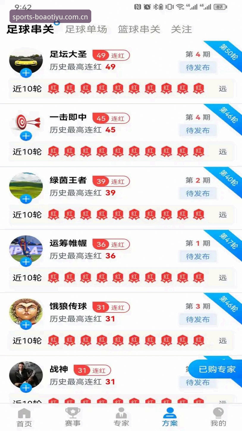 博奥体育登录官方下载 揭秘博奥体育登录官方下载:一个资深玩家眼中的平台真相
