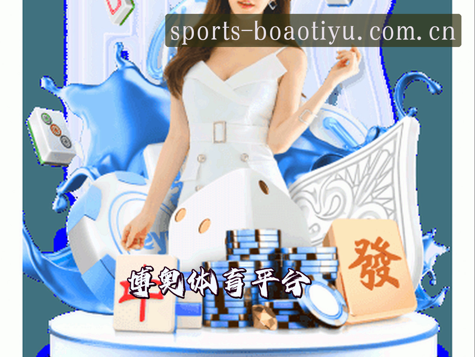 博奥体育(BOAOTIYU)官方网站 - 值得信赖的体育竞技平台