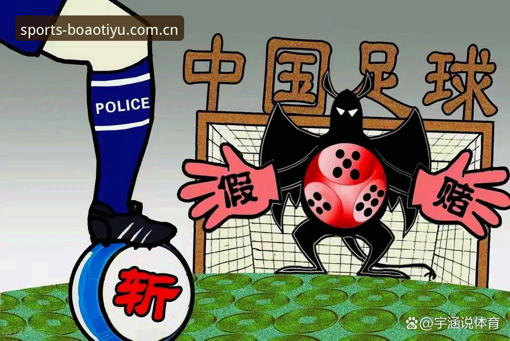 足协重拳出击！揭秘第三批禁足名单背后的5大看点与行业变革
